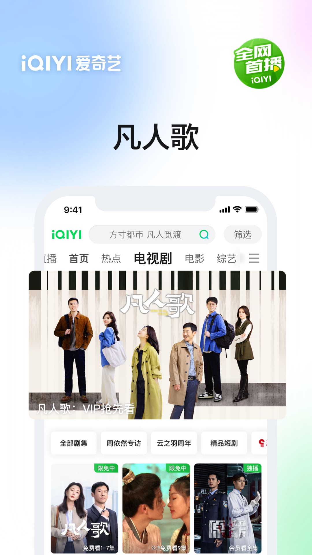 爱奇艺v15.9.5截图2