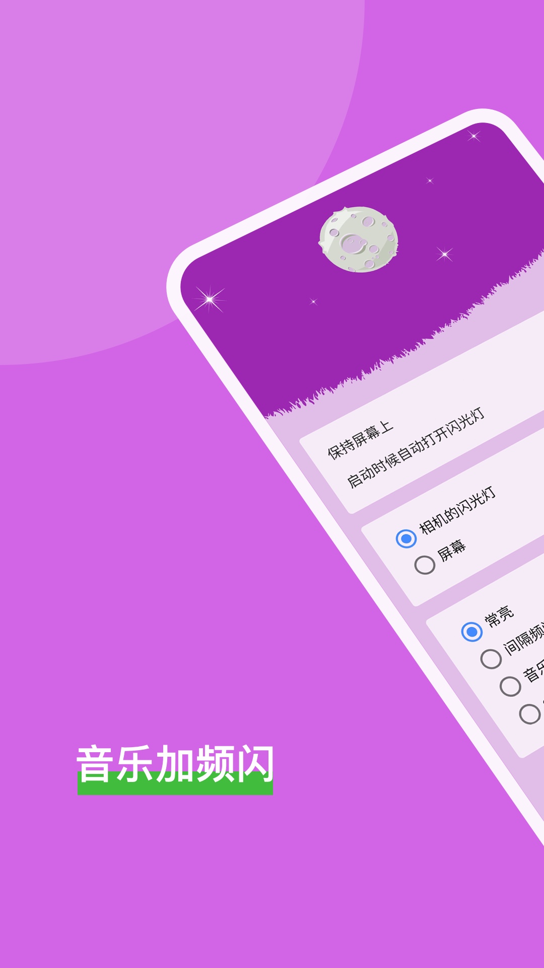 手電筒截圖預(yù)覽