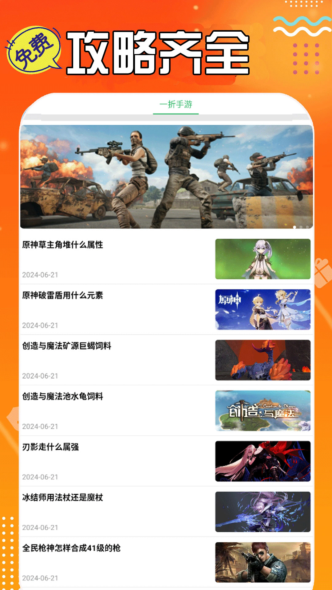 应用截图1预览