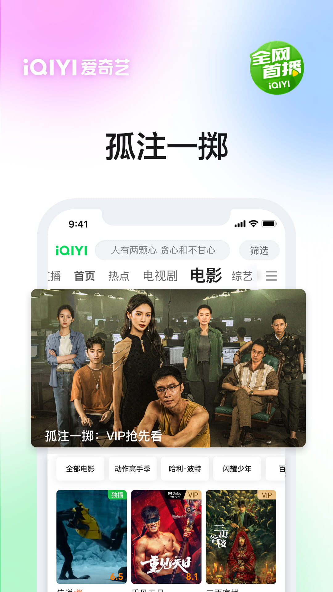 爱奇艺v15.9.5截图1