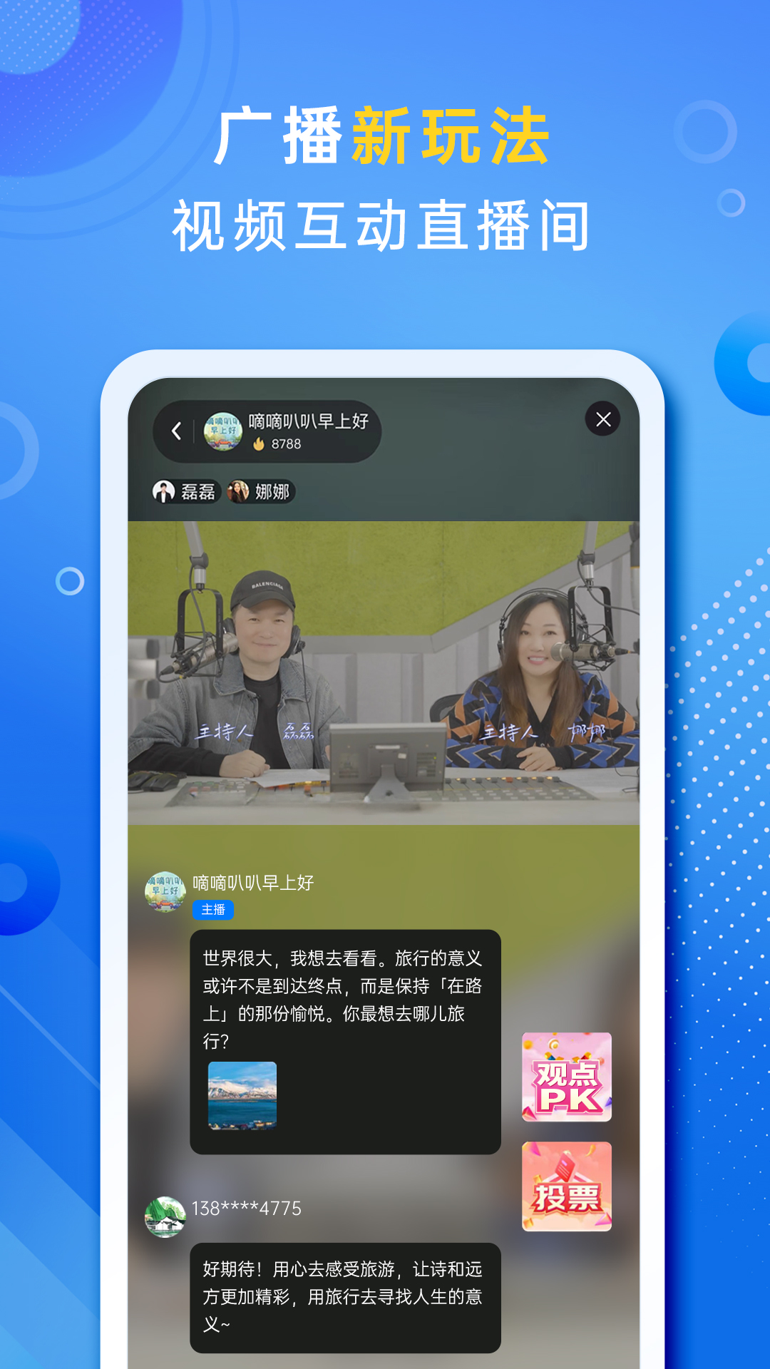 大蓝鲸v7.1.3截图2