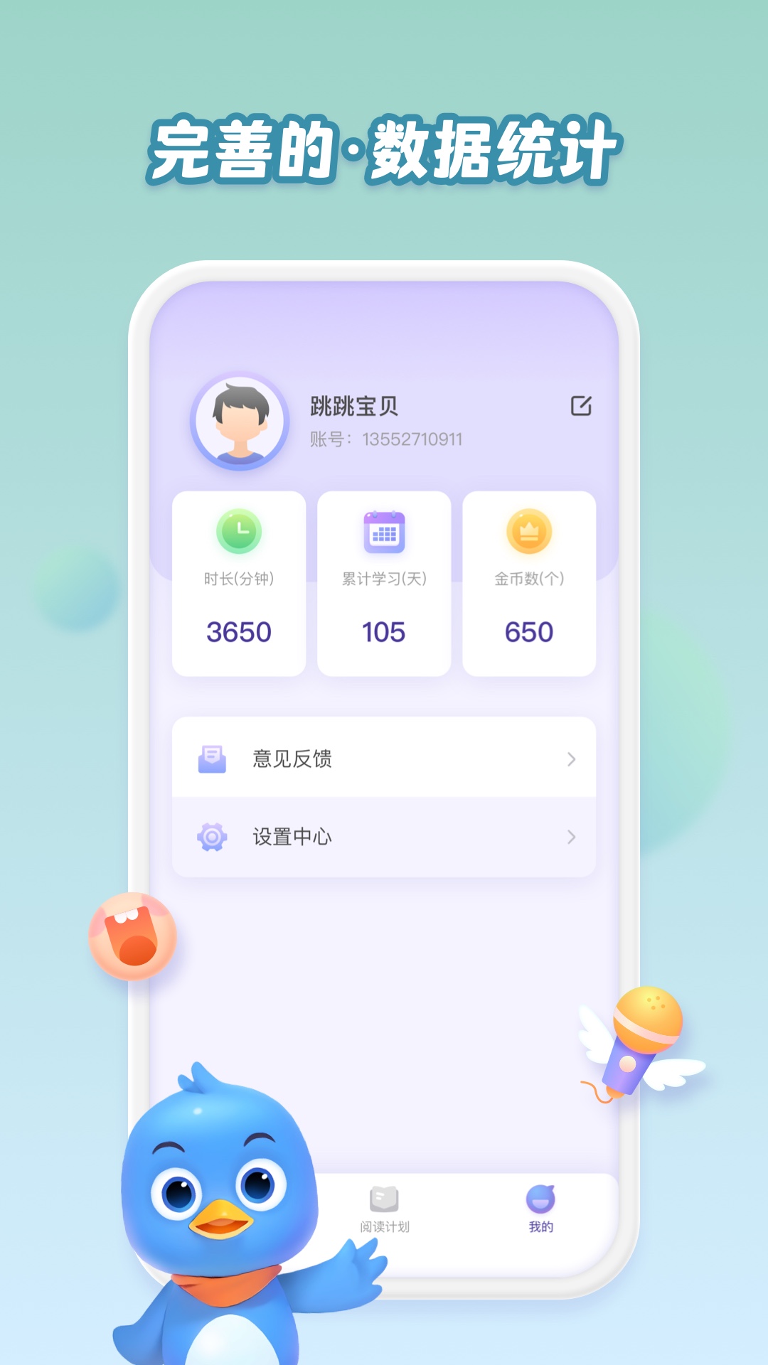 跳跳AI截图3