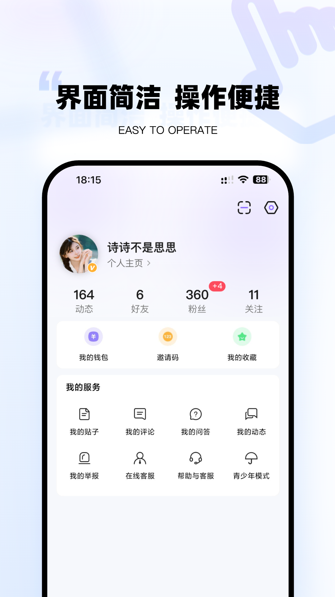 微密星球v1.0.6截图1