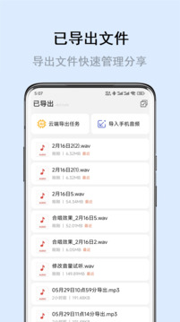 暢享微課截圖