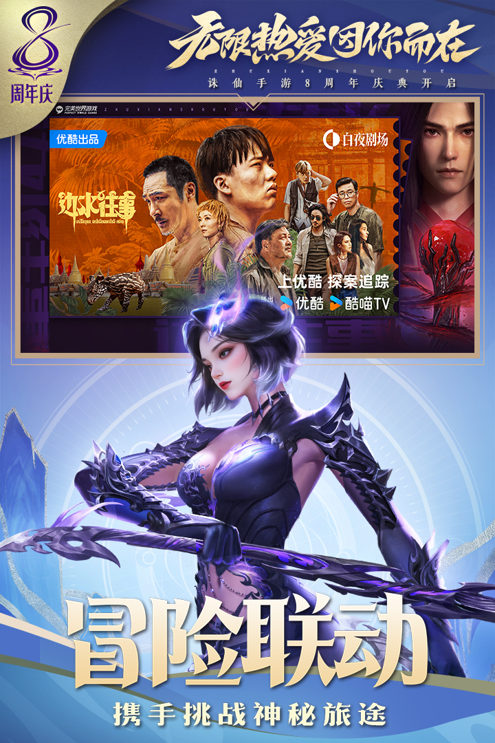 誅仙截圖預(yù)覽