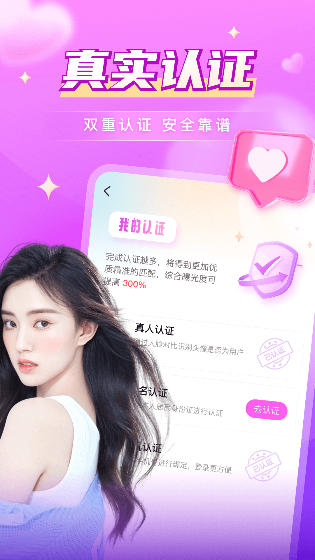 探愛(ài)交友截圖預(yù)覽