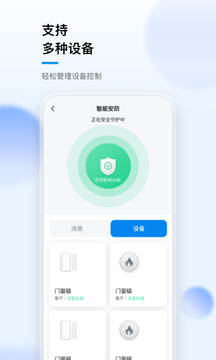星喵i家截圖