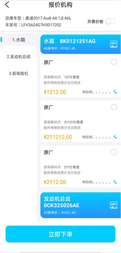 有馬師傅之家截圖