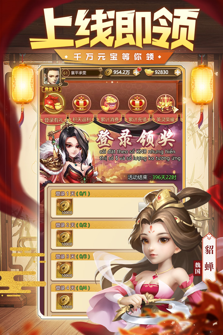 三國(guó)我是主公截圖預(yù)覽