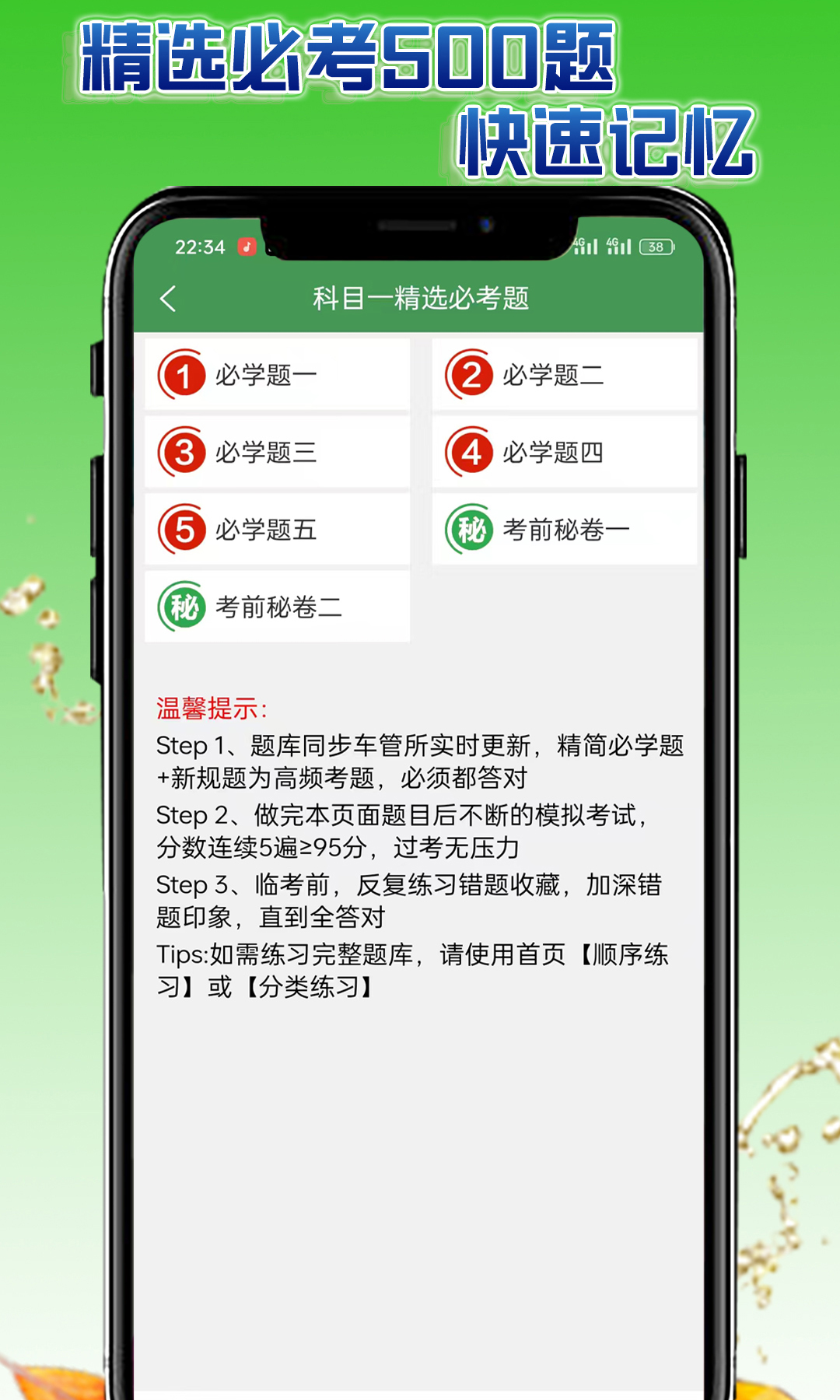 应用截图2预览