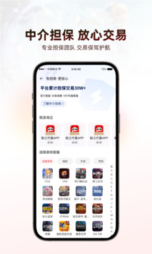 盼之代售截圖