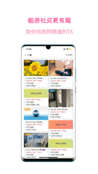 暖暖房屋截圖