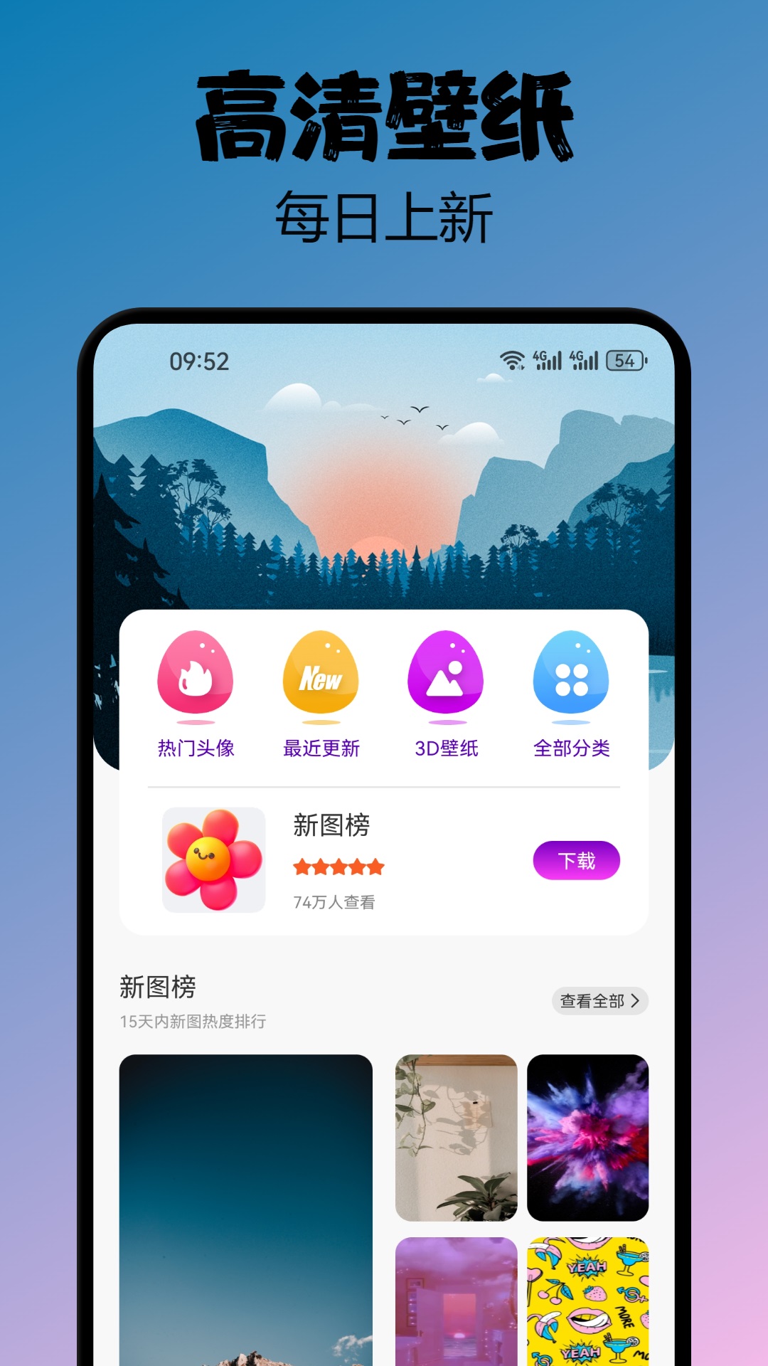 806图库截图4