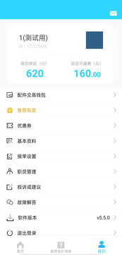 有馬師傅之家截圖