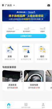 有馬師傅之家截圖