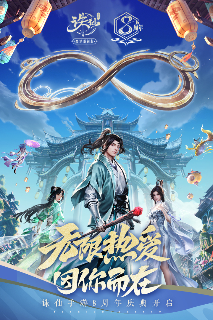 誅仙截圖預(yù)覽