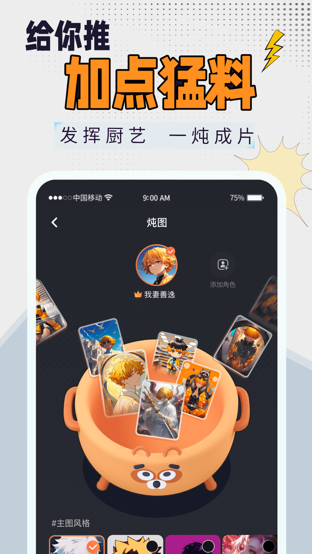 狸谱v1.3.1截图2