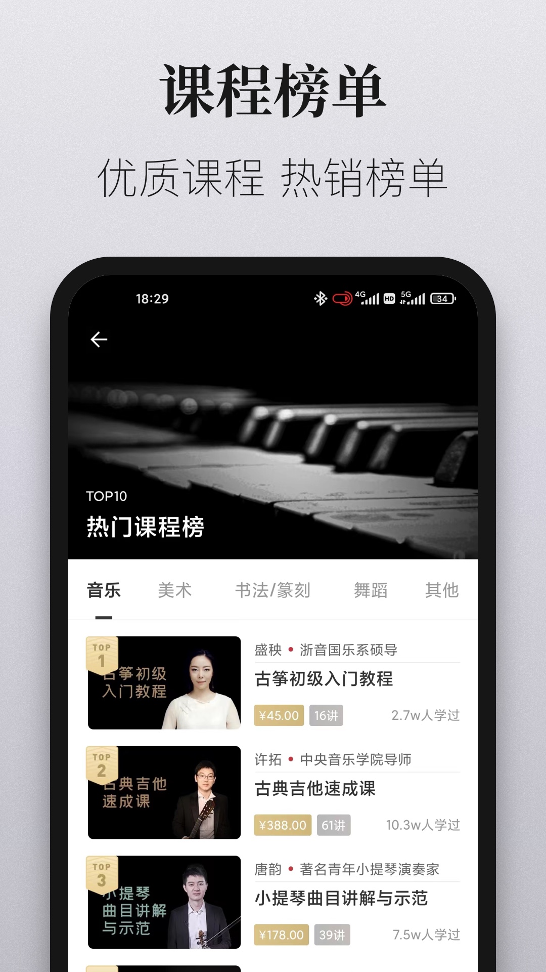 爱艺术+v3.9.0截图3