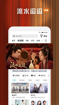 騰訊視頻截圖