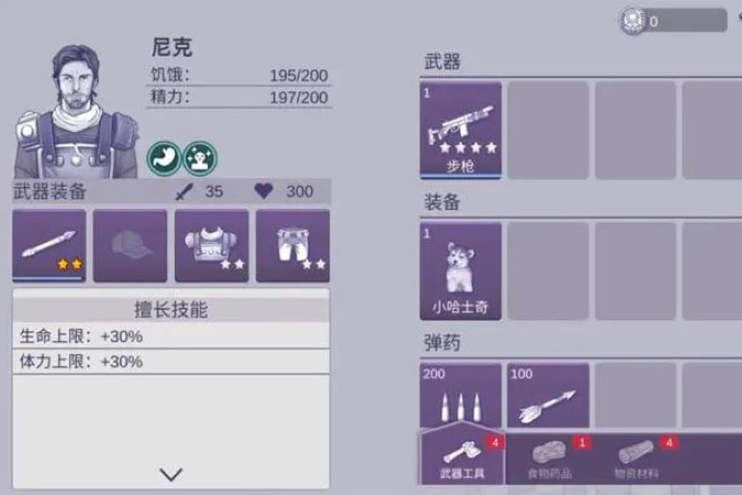 阿瑞斯病毒2截圖預(yù)覽