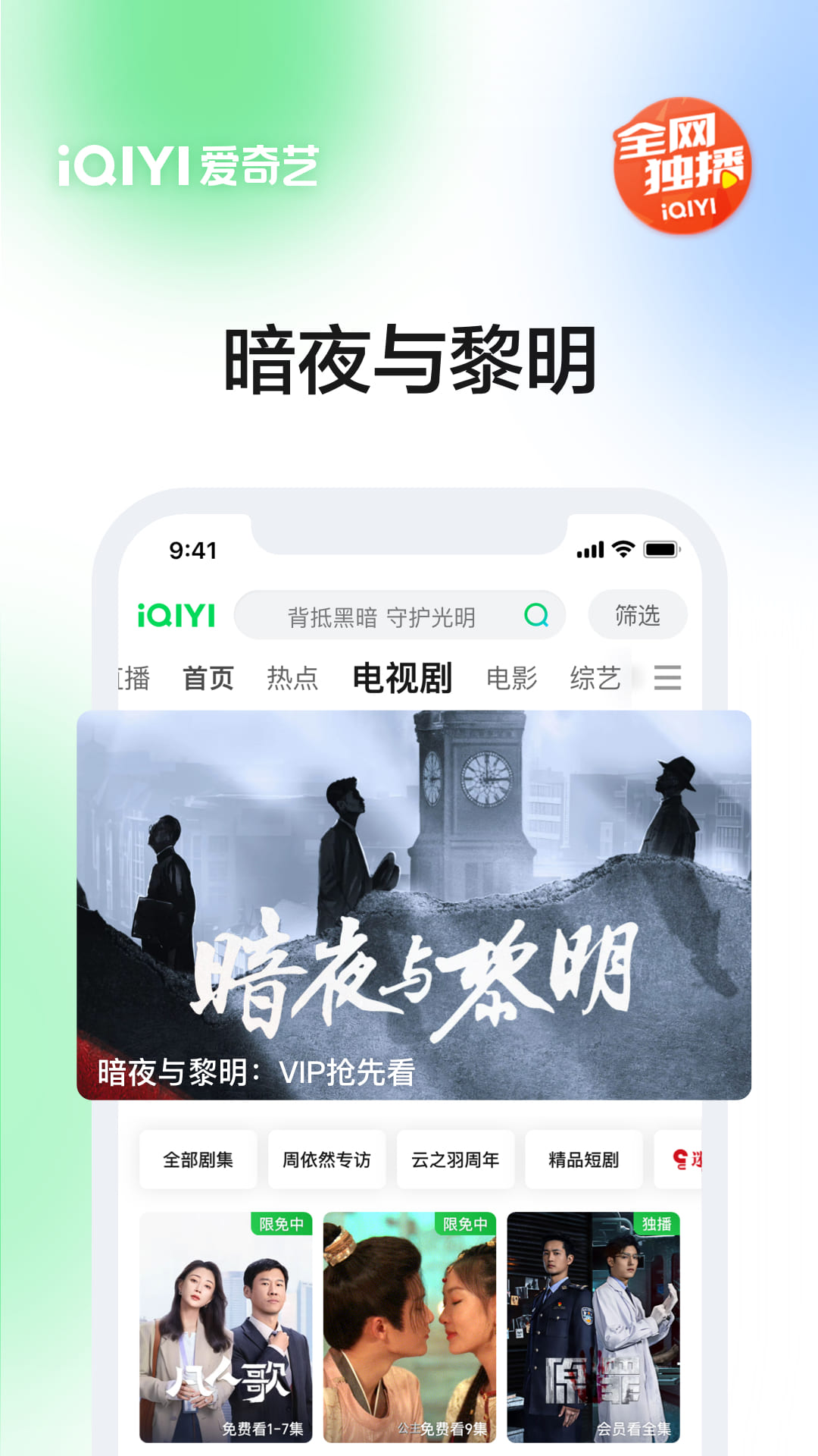 爱奇艺v15.9.5截图5