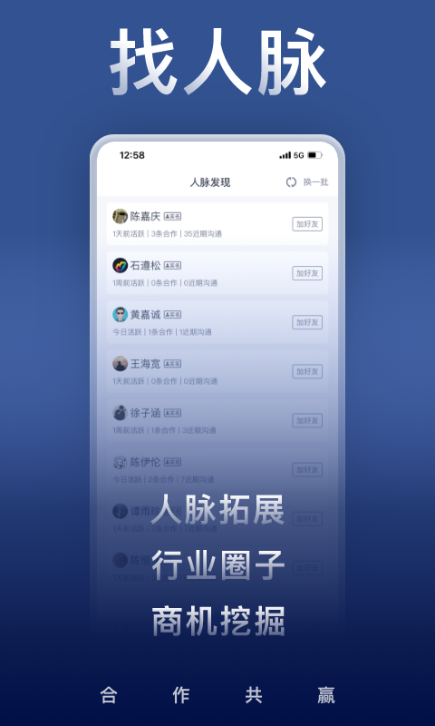 U客直谈v3.7.4截图3