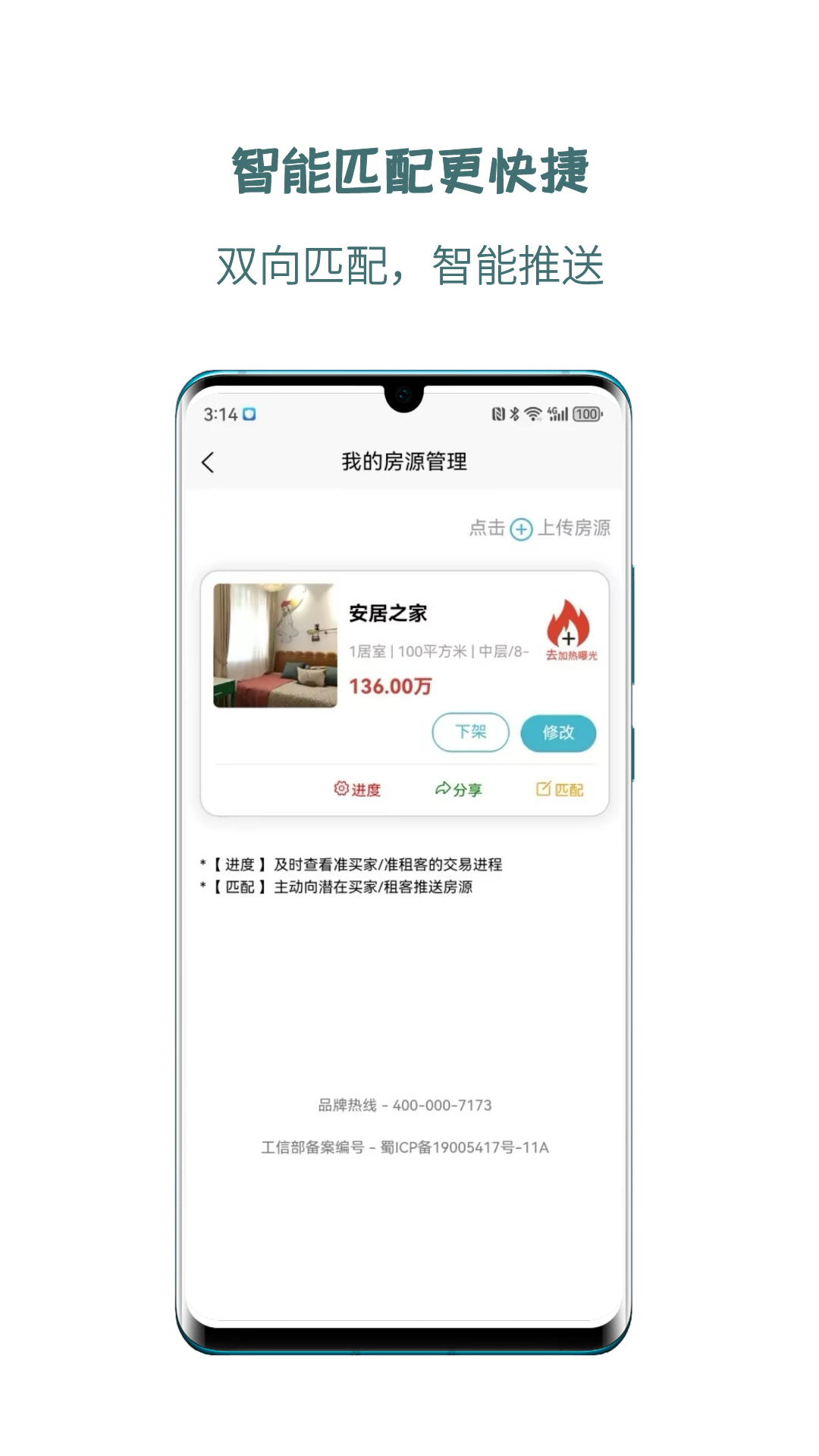 暖暖房屋v7.6.100截图2