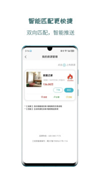 暖暖房屋截圖