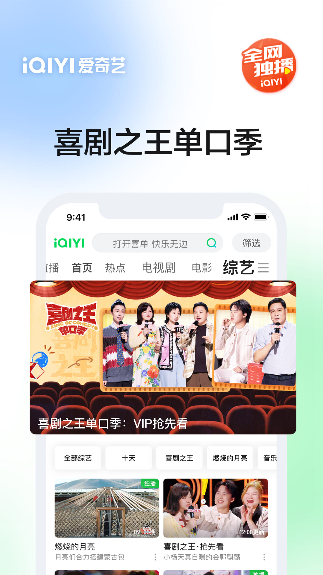 爱奇艺v15.9.5截图4