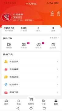 18攜手推截圖