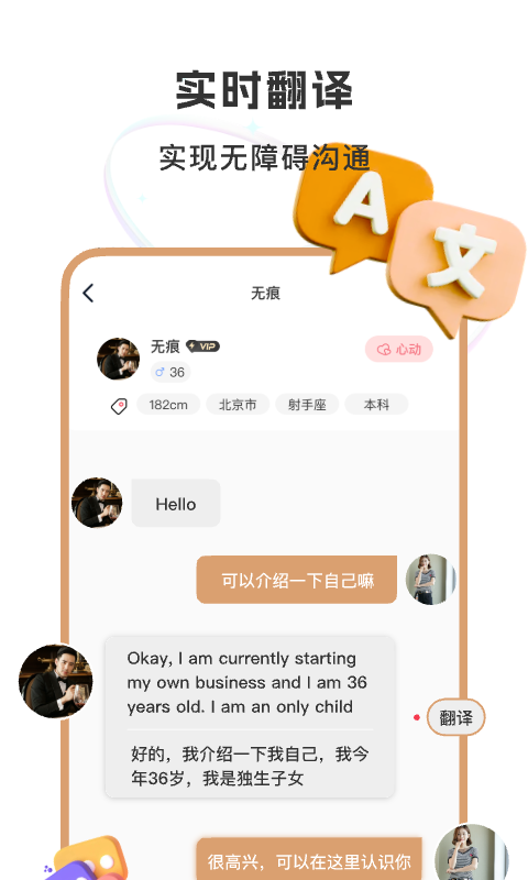 聚优婚恋v1.0.5.0913截图2