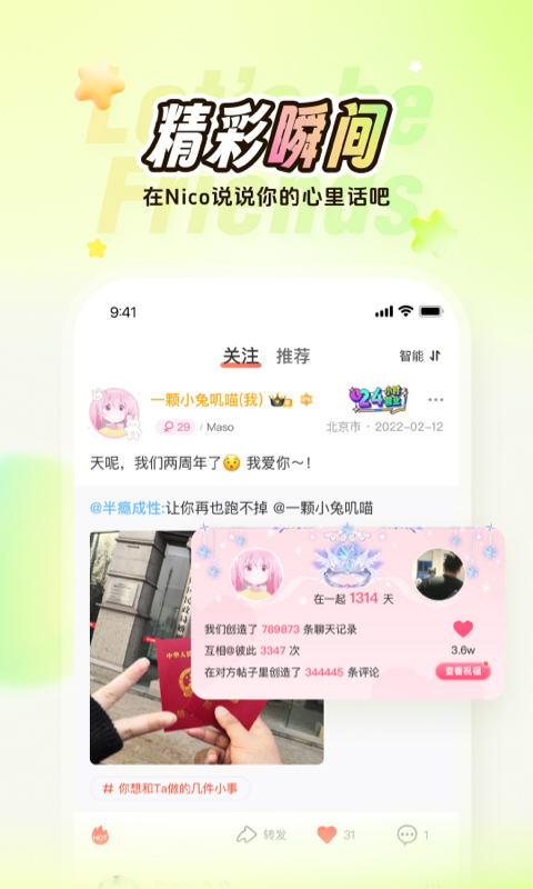 Nico截圖預覽