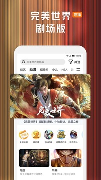 騰訊視頻截圖