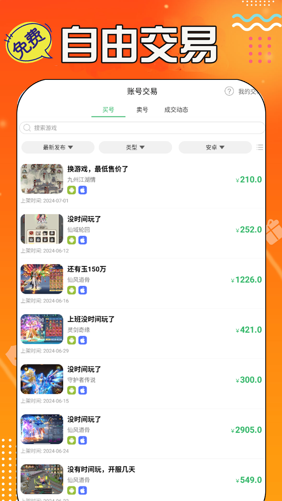 应用截图2预览