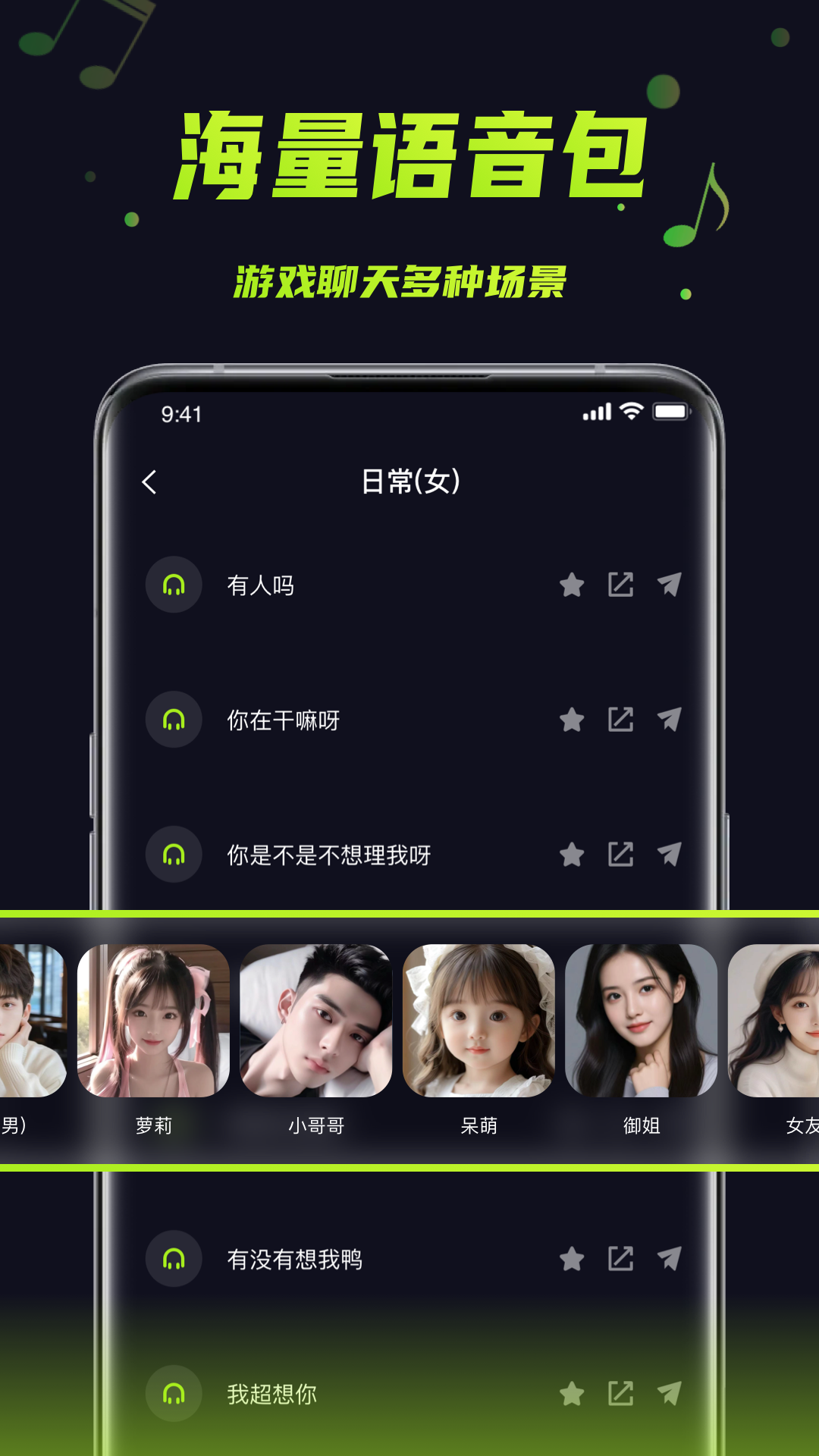 变声器助手v1.0.6截图4