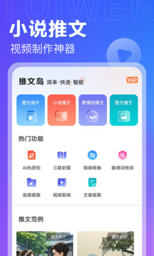 推文島截圖