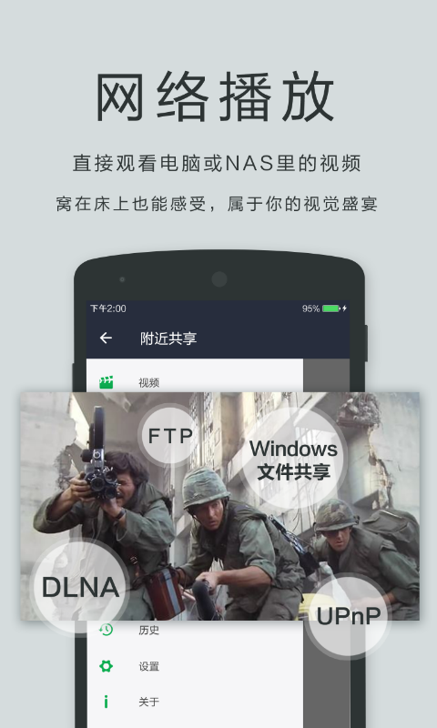 播放器OPlayer截图6