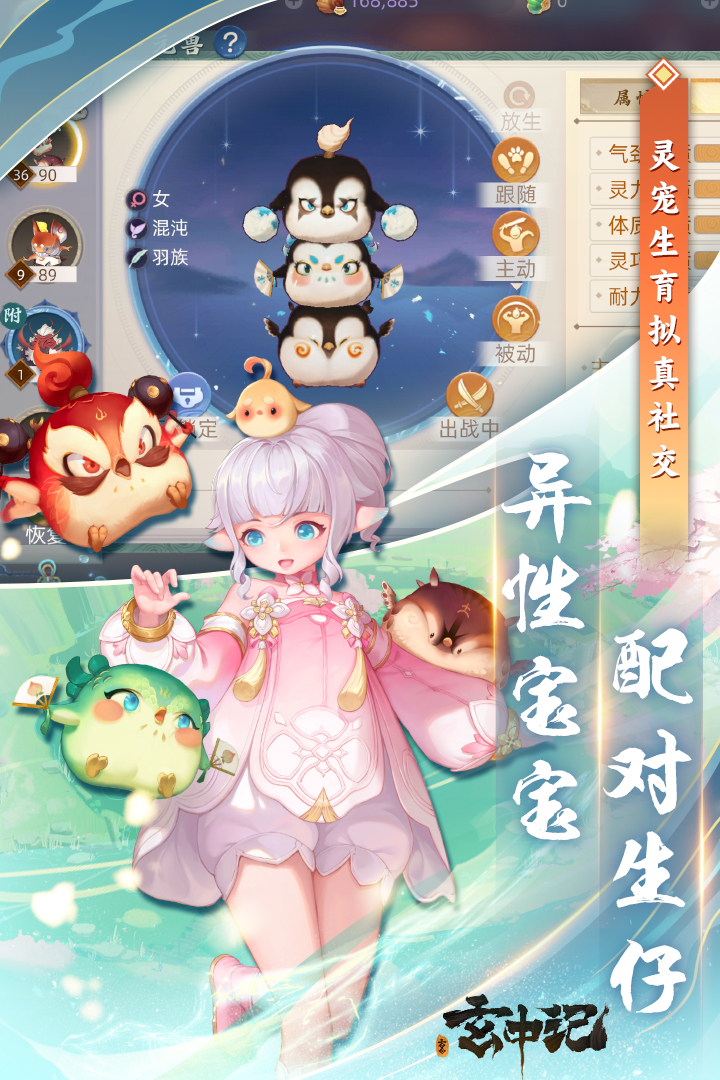 玄中記截圖預(yù)覽