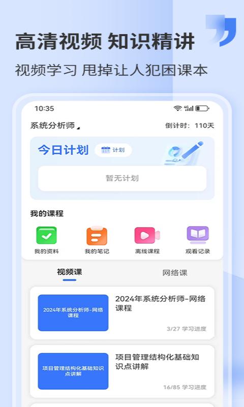 希赛网v5.0.1截图2