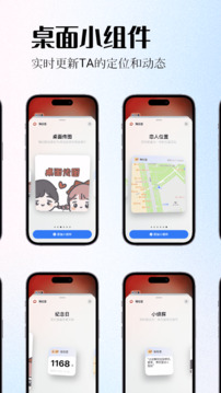 情侶簽截圖