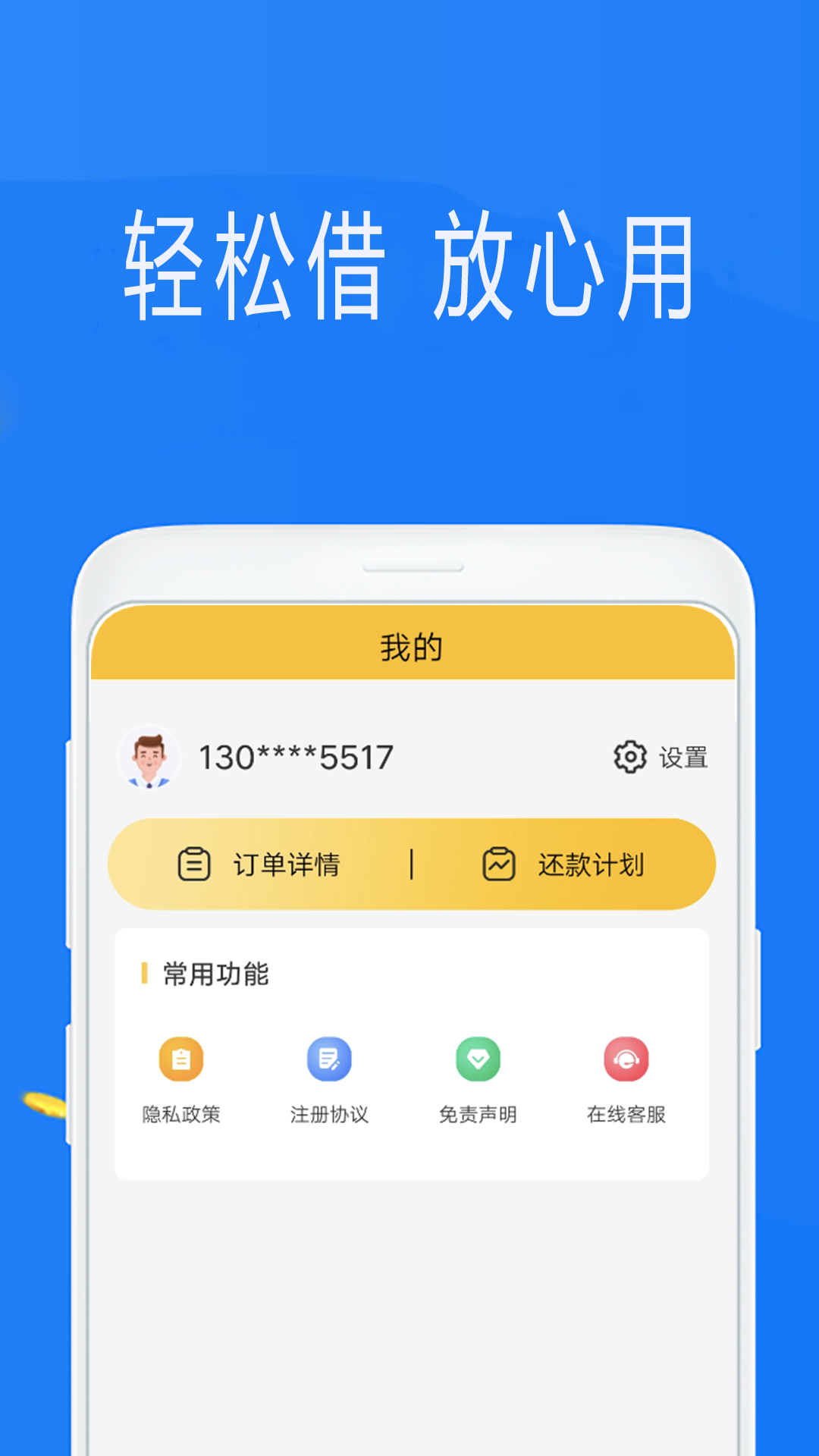 钱米兔v1.0.1截图1