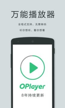 播放器OPlayer1