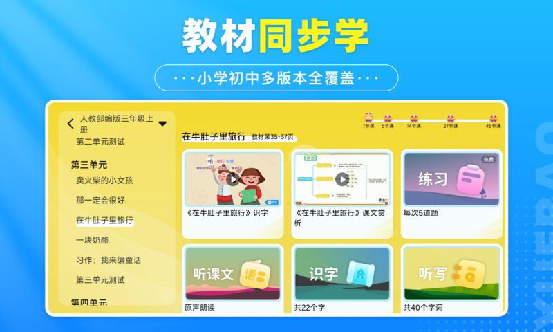 学宝v7.0.4截图3