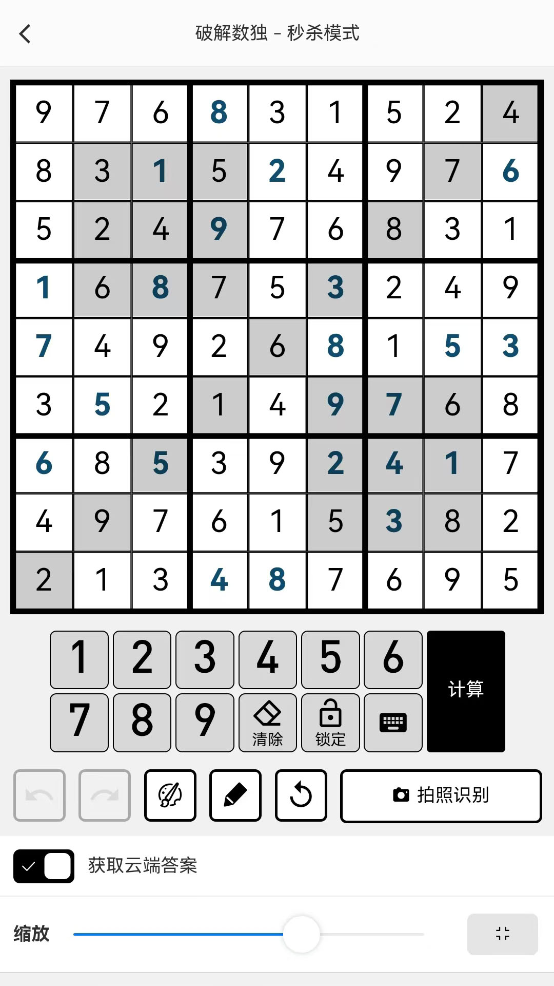 破解数独v3.3.9截图4