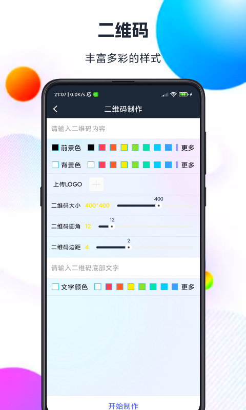 智汇盒子v1.0.2截图1