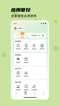 守護(hù)寶家長(zhǎng)端截圖