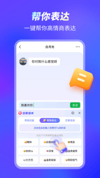 99輸入法截圖