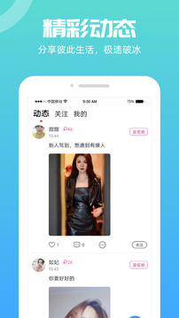 聊遇截圖