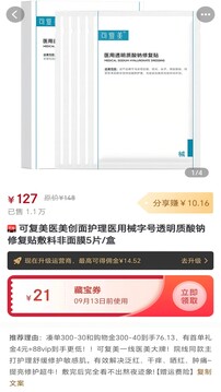 藏寶券截圖