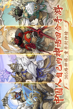 封神幻想世界截圖